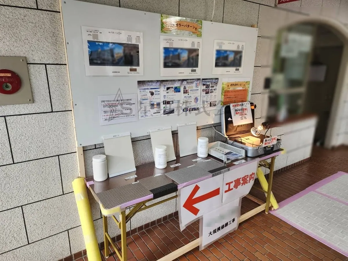 【マンション大規模修繕工事】工事案内・体験ブースを設置中!
