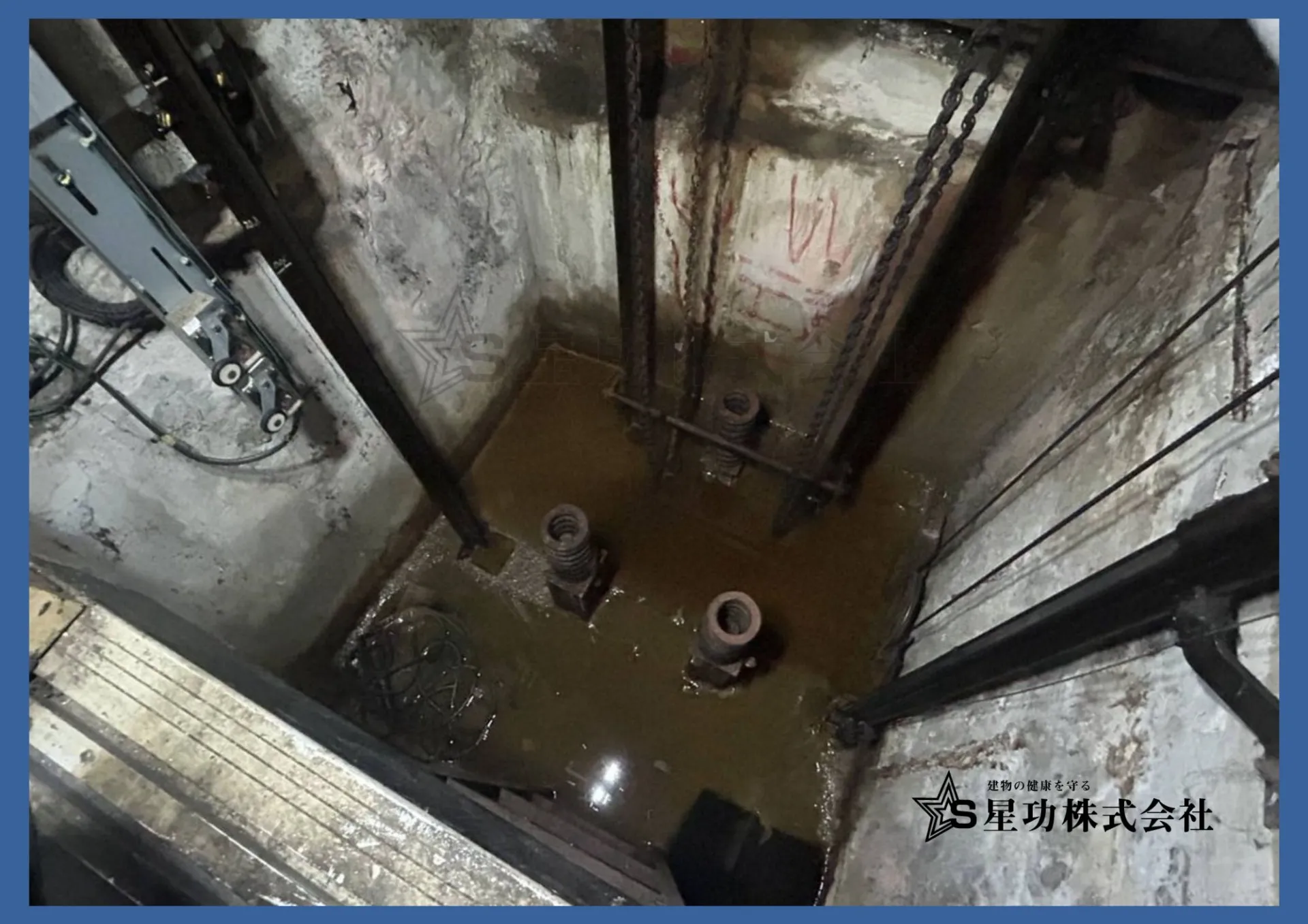 なぜエレベーターの点検ができなくなるの? ピット浸水の影響を分かりやすく解説
