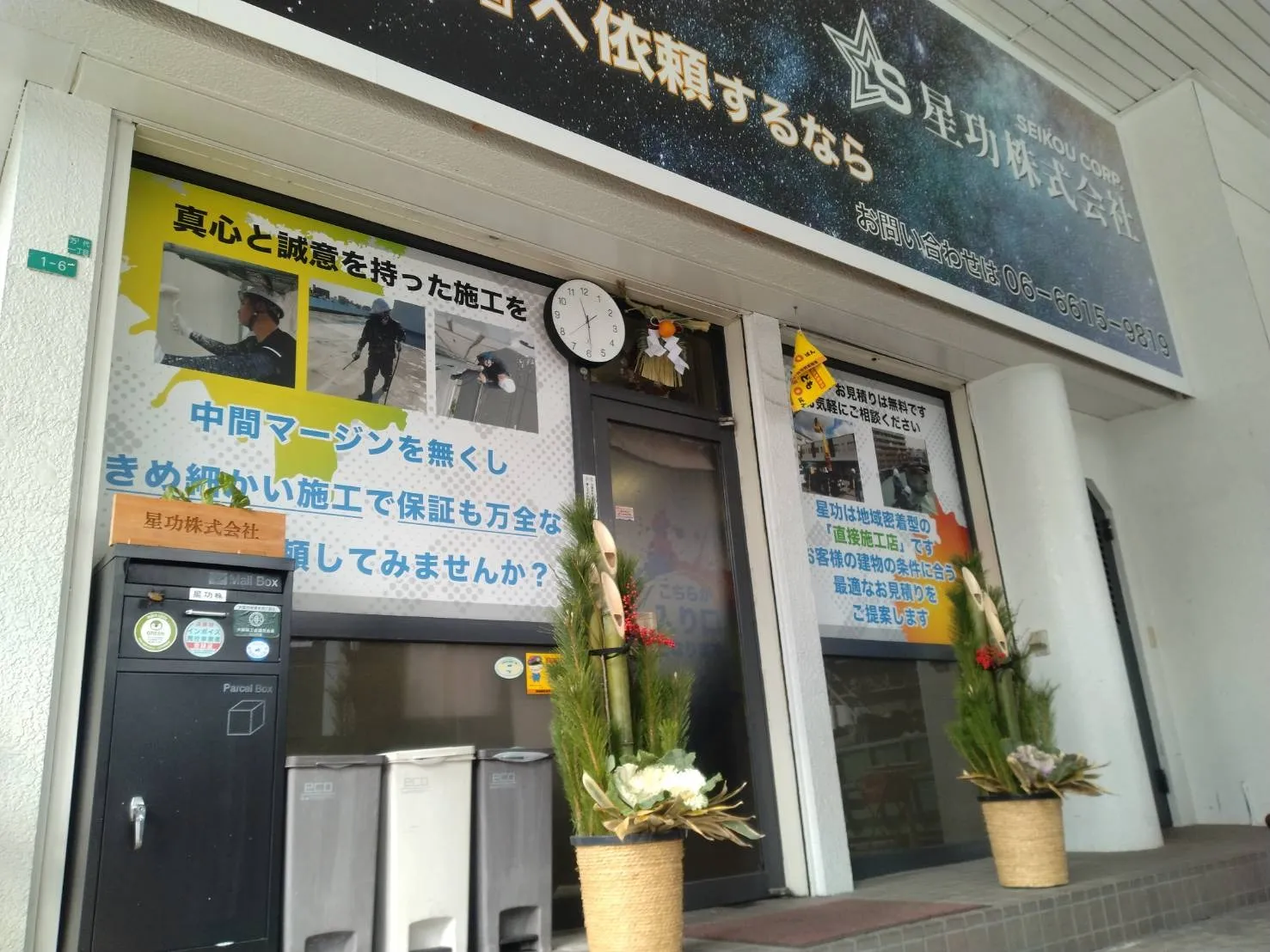 仕事納め・今年最後の大掃除!