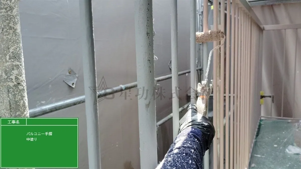大阪市内マンション ベランダ手摺塗装工事