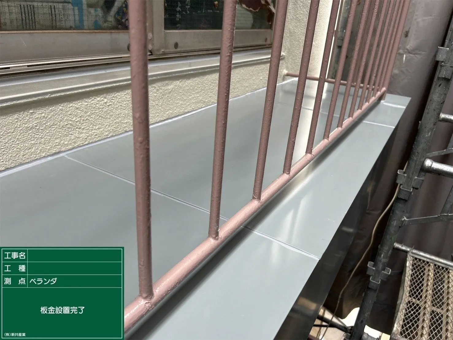 大阪府大阪市マンション ベランダ補修工事
